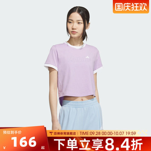 adidas阿迪达斯女子夏季百搭修身短款上衣运动休闲短袖T恤KC5436