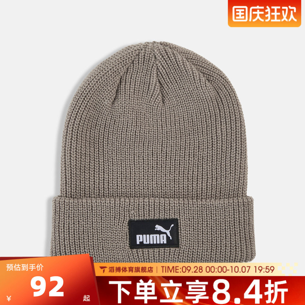puma彪马男女ESS High Crown Beanie运动休闲帽子02641007