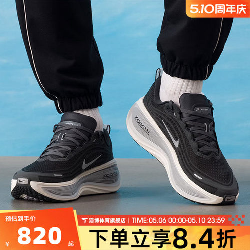NIKE耐克男鞋超级迈柔VOMERO PLUS公路运动训练跑步鞋HV8150-008