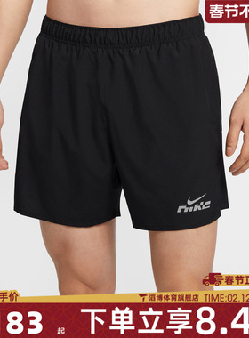 NIKE耐克男子AS M NK DF CHLLGR 5BF运动休闲短裤IB4130-010