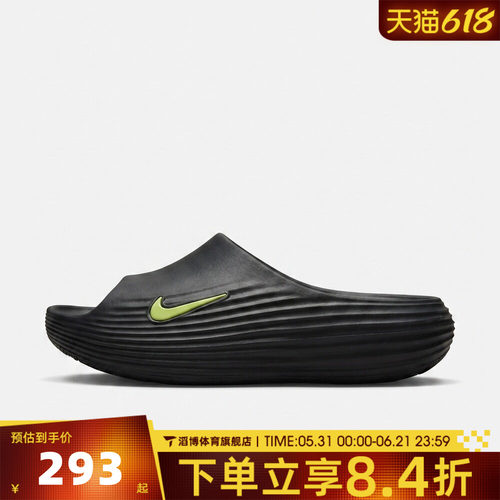 NIKE耐克男子NIKE REACTX REJUVEN8 SLIDE运动休闲拖鞋HV4479-004