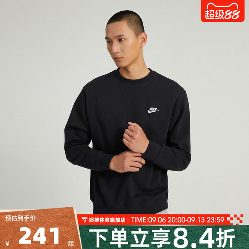 NIKE耐克男子ASNSWCRW BB运动休闲套头衫卫衣BV2663-010