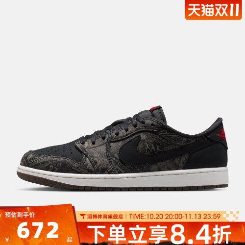NIKE耐克男鞋AIR JORDAN 1经典AJ1运动休闲鞋篮球鞋IV6750-001