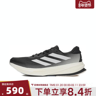 adidas阿迪达斯男鞋SUPERNOVA RISE 2 M运动训练跑步鞋IH2504