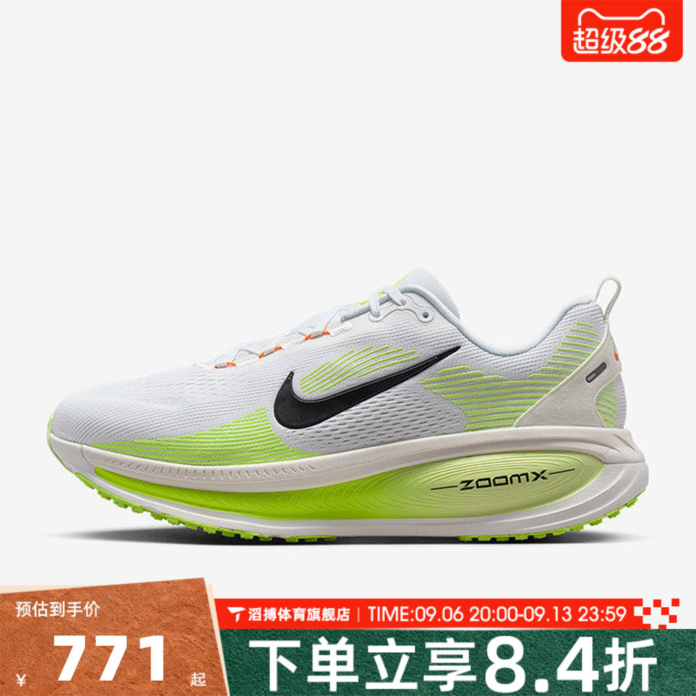 NIKE耐克男鞋迈柔VOMERO 18厚底低帮运动训练慢跑步鞋IF0514-120