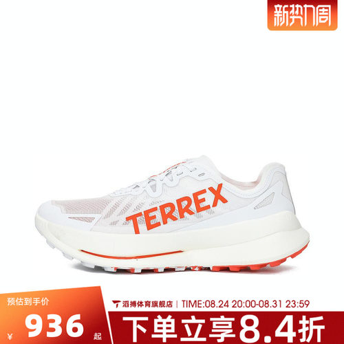 adidas阿迪达斯男鞋TERREX AGRAVIC SP运动训练跑步鞋IH3764