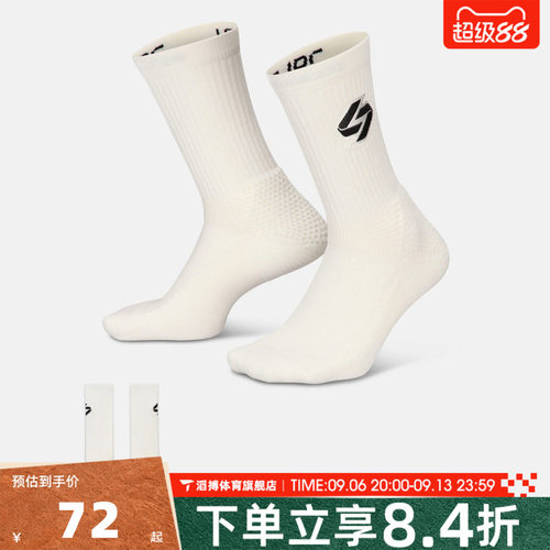 NIKE耐克男女U J ELITE CREW 1PR - 144休闲袜子IF2723-133