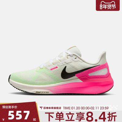 NIKE耐克女鞋STRUCTURE 25 CM运动训练跑步鞋IB7452-100