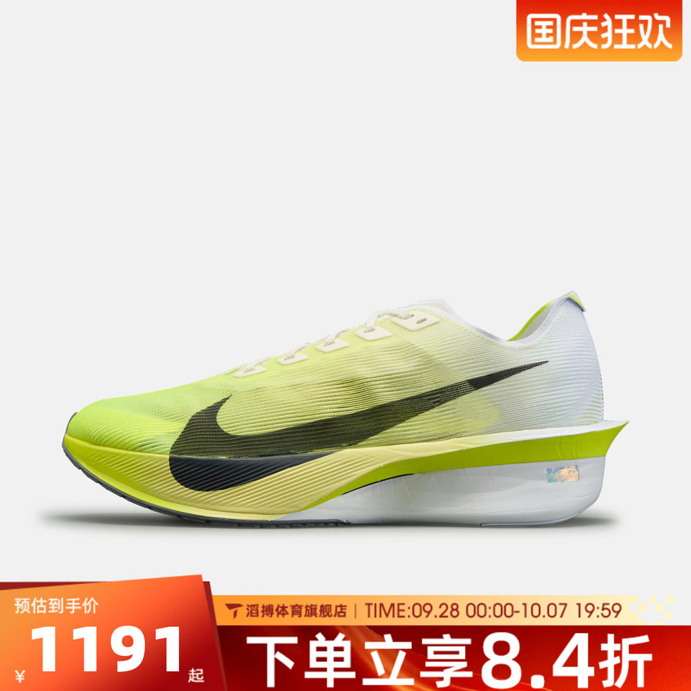 NIKE耐克男鞋ZOOMX VAPORFLY 4马拉松竞速运动跑步鞋HF6414-106