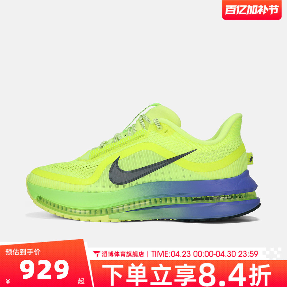 NIKE耐克男子飞马PEGASUS PREMIUM公路慢跑运动跑步鞋HQ2592-702