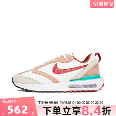 NIKE耐克男鞋AIR MAX DAWN运动训练缓震休闲跑步鞋DQ4976-161