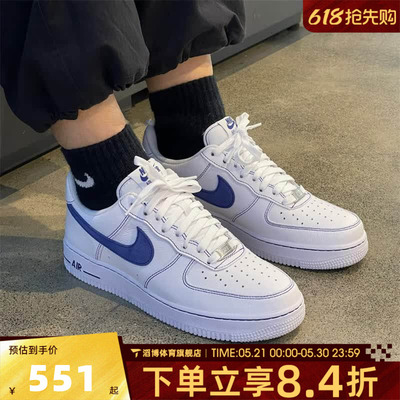 NIKE耐克AF1白蓝男士休闲板鞋