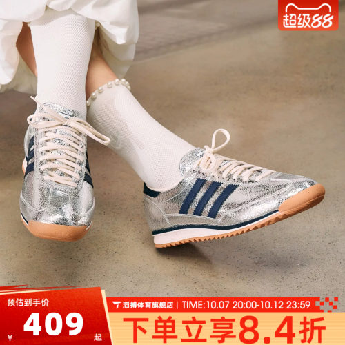 adidas阿迪达斯三叶草男女鞋SL 72 OG休闲鞋薄底T头运动鞋JH8654