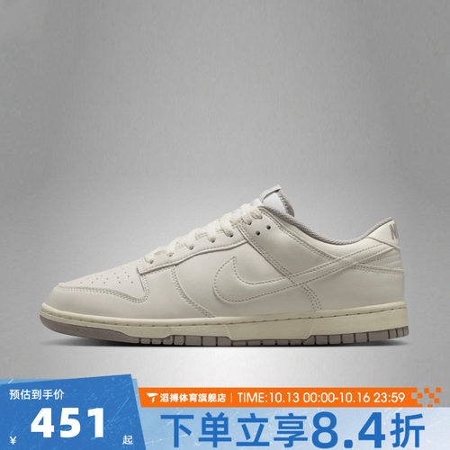NIKE耐克男鞋DUNK LOW经典百搭低帮舒适运动休闲鞋板鞋HF5441-010