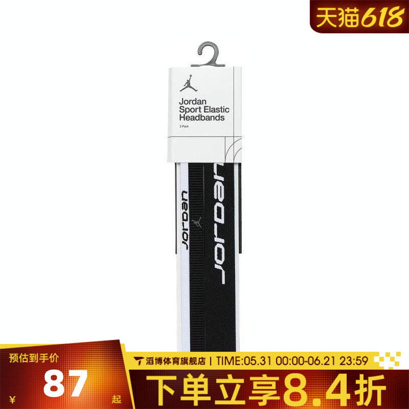 NIKE耐克男女运动发带止汗头带J1012024036OS