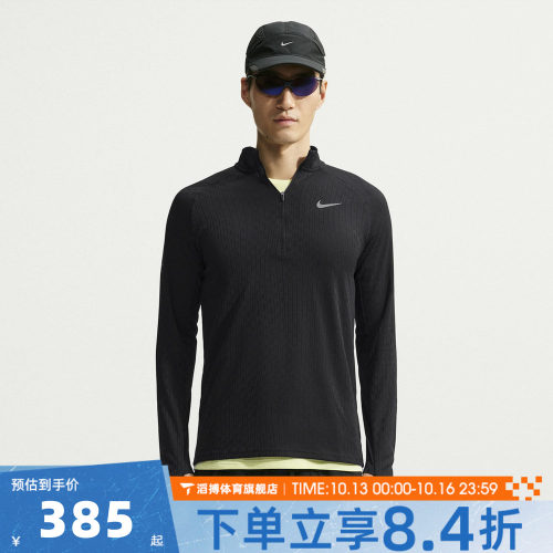 NIKE耐克男子AS AF STRIDE HZ MDLYR运动休闲长袖T恤IM5215-010