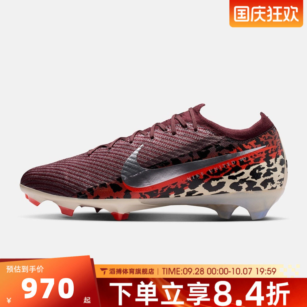NIKE耐克男鞋刺客系列ZM VAPOR 16 FG运动训练足球鞋IO8442-661