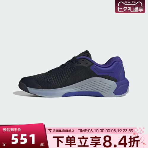 adidas阿迪达斯男子DROPSET 4 TRAINER运动训练鞋KJ6610
