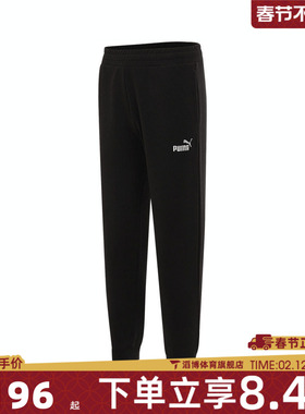 puma彪马男子-ESS No. 1 Logo运动休闲长裤68753301