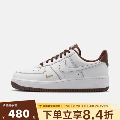 NIKE耐克女鞋AIR FORCE 1经典AF1空军一号休闲鞋板鞋IX5020-121
