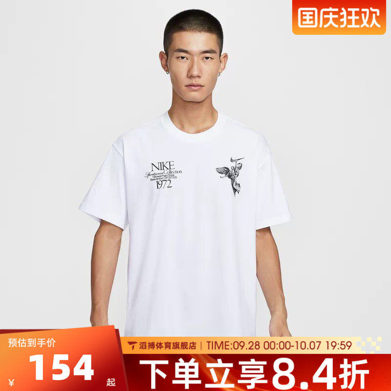 NIKE耐克男子夏季宽松上衣运动休闲半袖白色短袖T恤HV0168-100