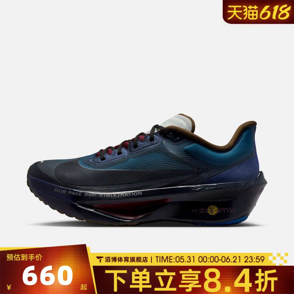 NIKE耐克男鞋ZOOM FLY 6马拉松公路竞速运动训练跑步鞋IQ3430-476