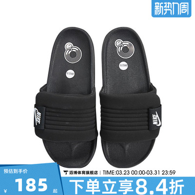 NIKE耐克男鞋OFFCOURT ADJUST SLIDE运动休闲拖鞋DQ9624-001
