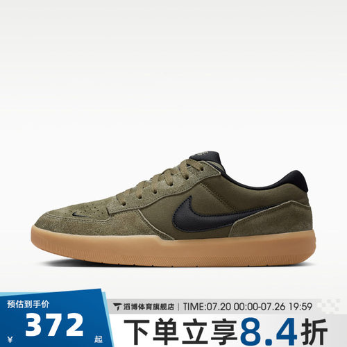 NIKE耐克男子SB FORCE 58运动休闲鞋IQ8398-200