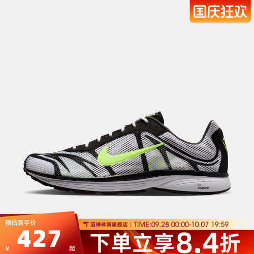 NIKE耐克男子ZOOM STREAK 3运动休闲鞋IQ8012-100