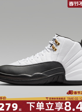 NIKE耐克男鞋AIR JORDAN 12 RETRO运动训练缓震篮球鞋CT8013-117