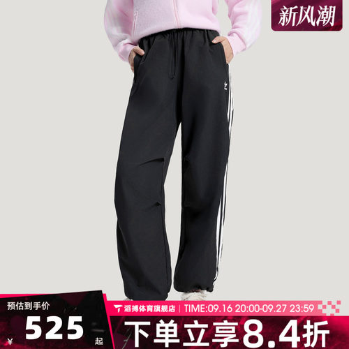 adidas阿迪达斯三叶草女子时尚百搭宽松伞裤运动裤休闲长裤KF9615