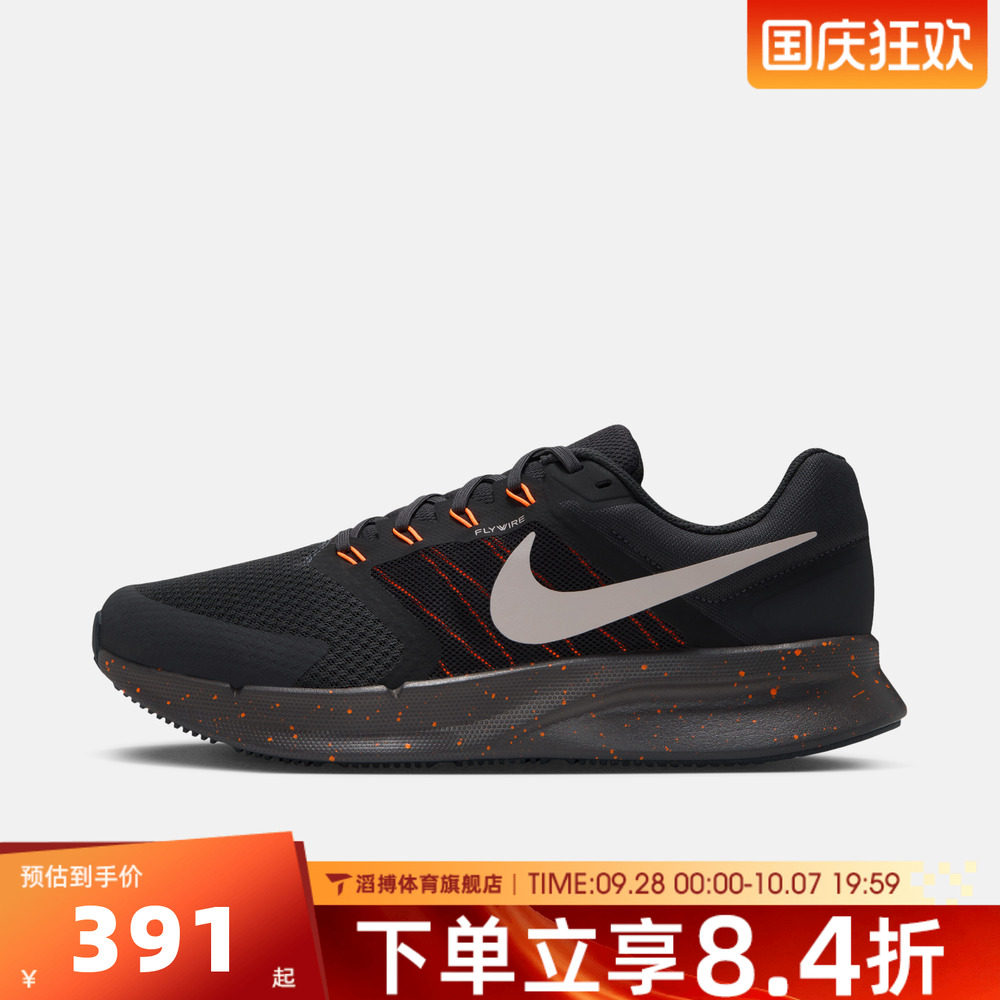 NIKE耐克男鞋RUN SWIFT 3百搭通勤运动训练休闲跑步鞋DR2695-023
