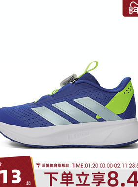 adidas阿迪达斯儿童鞋DURAMO SL2 BOA K运动训练跑步鞋IH3605