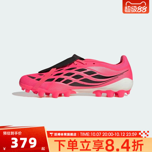 adidas阿迪达斯男女鞋PREDATOR LEAGUE FT猎鹰AG短钉足球鞋KH6263
