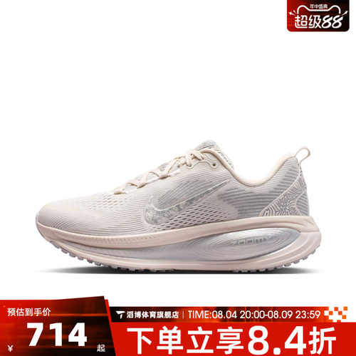 NIKE耐克女鞋迈柔VOMERO 18夏季网面运动训练慢跑步鞋IM8330-001