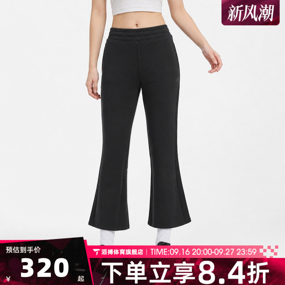 adidas阿迪达斯女子百搭时尚运动训练健身休闲微喇裤长裤LD2966