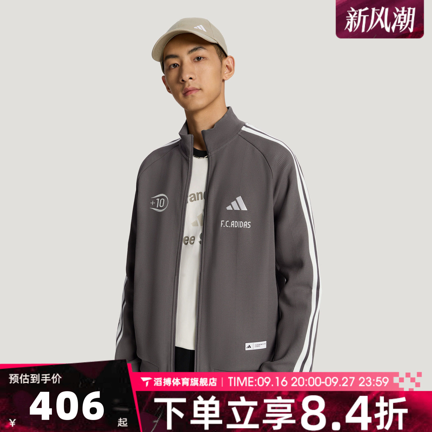 adidas阿迪达斯男子时尚百搭舒适休闲上衣运动健身夹克外套KX2854