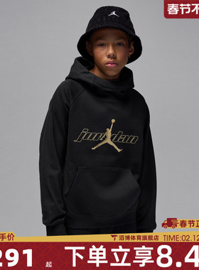 NIKE耐克男大童jordan运动休闲连帽套头衫卫衣JD2542219GS-002