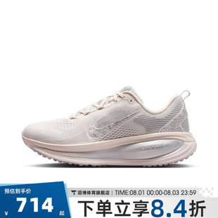 NIKE耐克女鞋迈柔VOMERO 18夏季网面运动训练慢跑步鞋IM8330-001