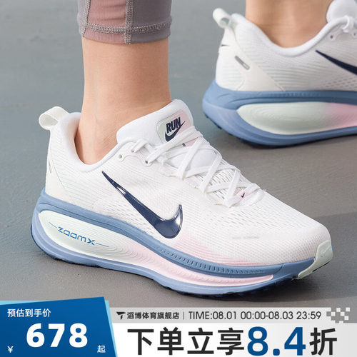 NIKE耐克女鞋迈柔VOMERO 18公路慢跑运动鞋训练跑步鞋HM6804-115