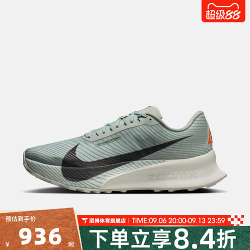 姚妙同款NIKE耐克男子ACG ULTRAFLY越野竞速运动跑步鞋HF5668-003