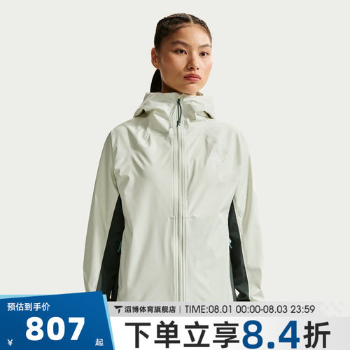 NIKE耐克女子AS ACG SFADV PHANTAZMA JKT夹克外套IF0102-020