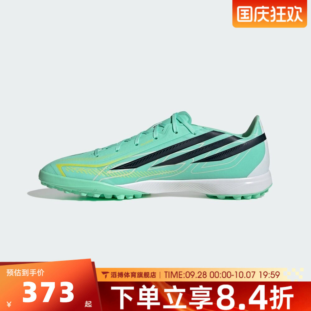adidas阿迪达斯男女F50 HYPERFAST LEAGUE TF运动足球鞋KJ3435