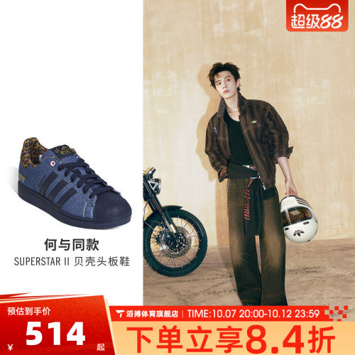 何与同款adidas阿迪达斯三叶草疯狂动物城联名款贝壳头板鞋KH7260