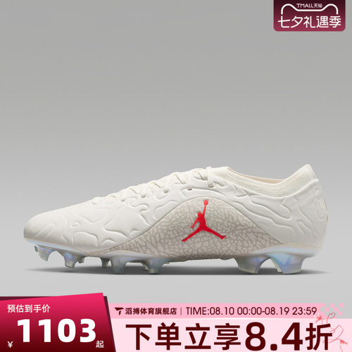 NIKE耐克男鞋天迫系列TIEMPO MAESTRO运动训练足球鞋IF4126-100
