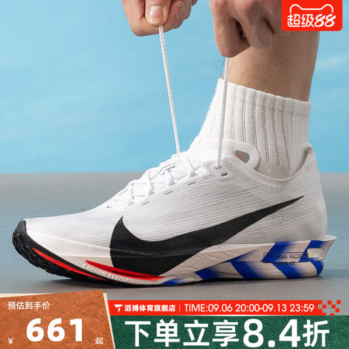 NIKE耐克男鞋ZOOMX STREAKFLY 2公路竞速运动跑步鞋IO8268-100