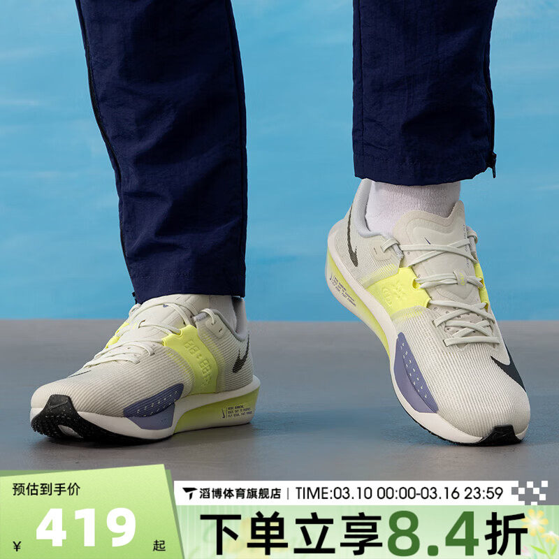 NIKE耐克男鞋AIR ZOOM Rival Fly 4公路运动训练跑步鞋FV6040-003