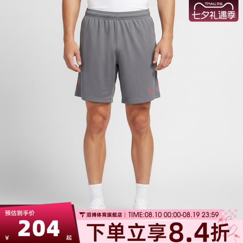 NIKE耐克男子短裤夏季百搭跑步健身训练裤运动休闲短裤IF1464-013