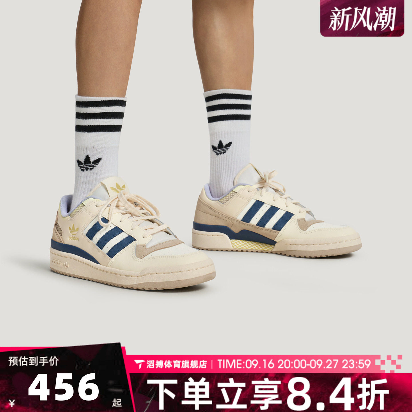 adidas阿迪达斯三叶草男女鞋FORUM LOW百搭运动休闲鞋板鞋LA3798