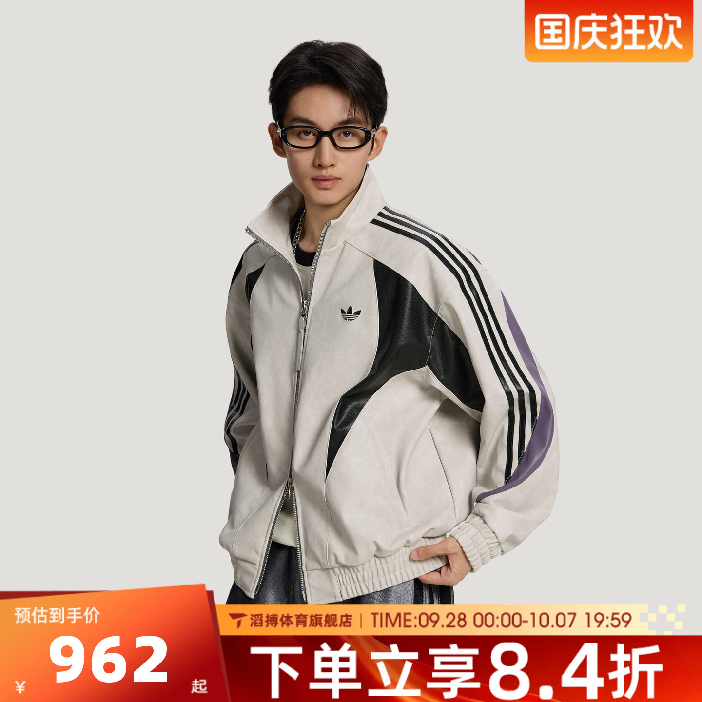 王鹤棣同款adidas阿迪达斯三叶草男女百搭街头风夹克外套KX0814